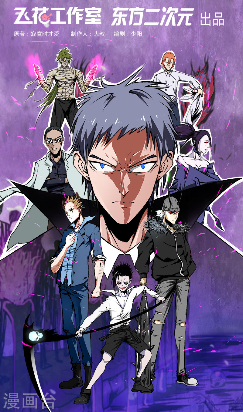 地府我开的第275话 剪刀石头布27P