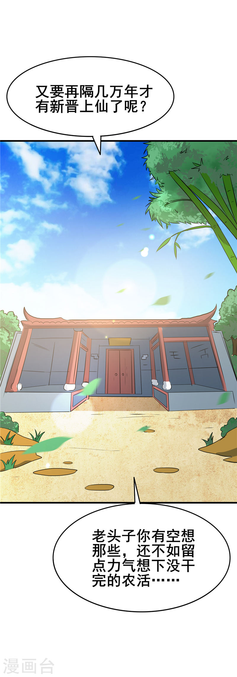 地府我开的第275话 剪刀石头布27P