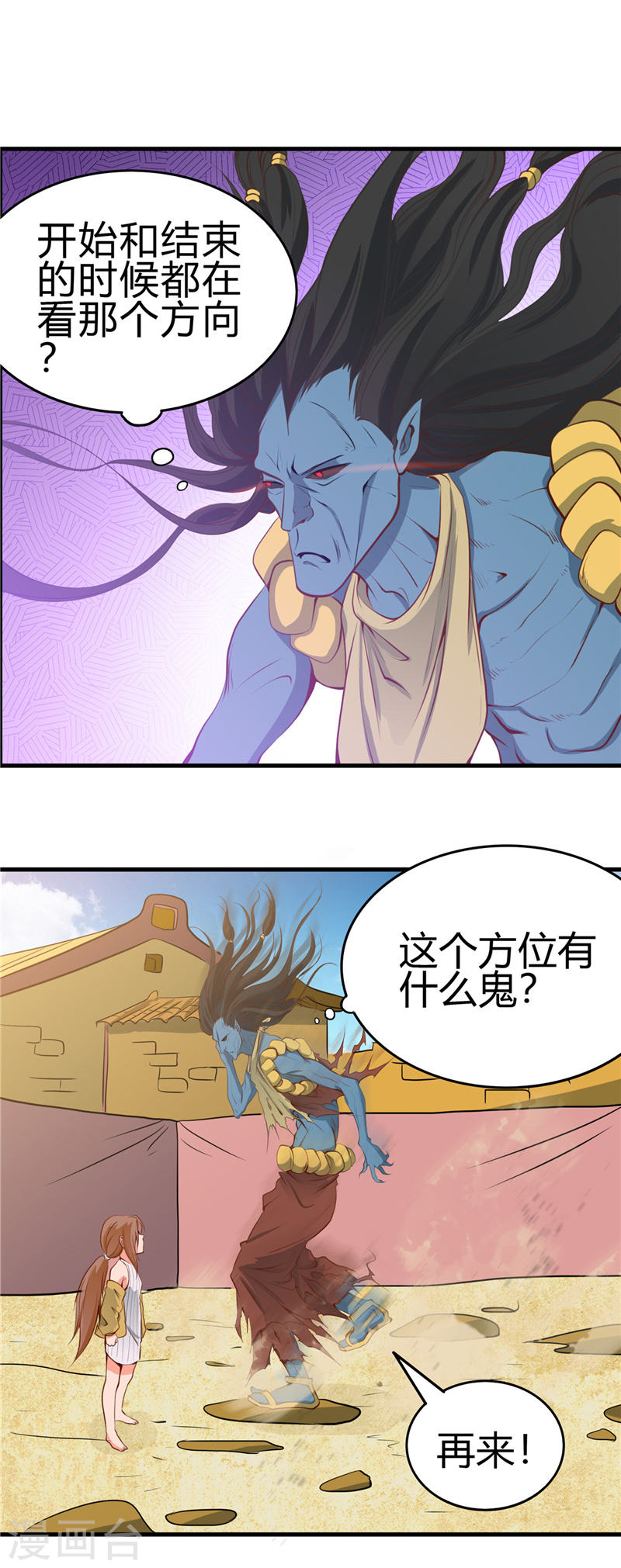 地府我开的第275话 剪刀石头布27P