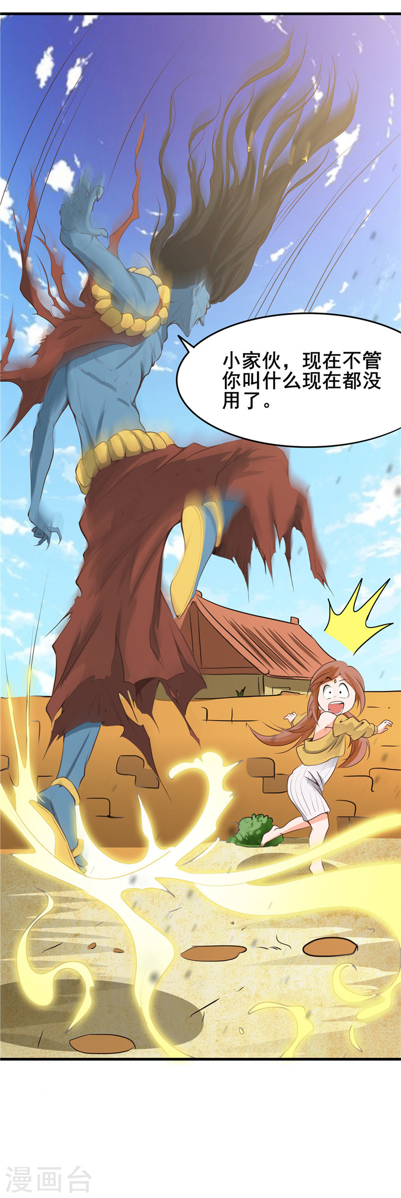 地府我开的第275话 剪刀石头布27P