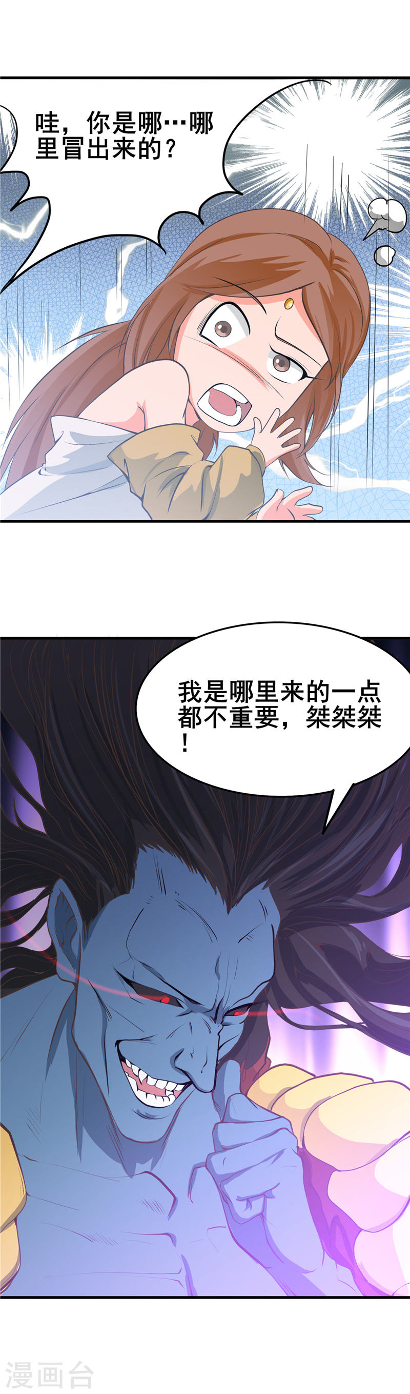 地府我开的第275话 剪刀石头布27P