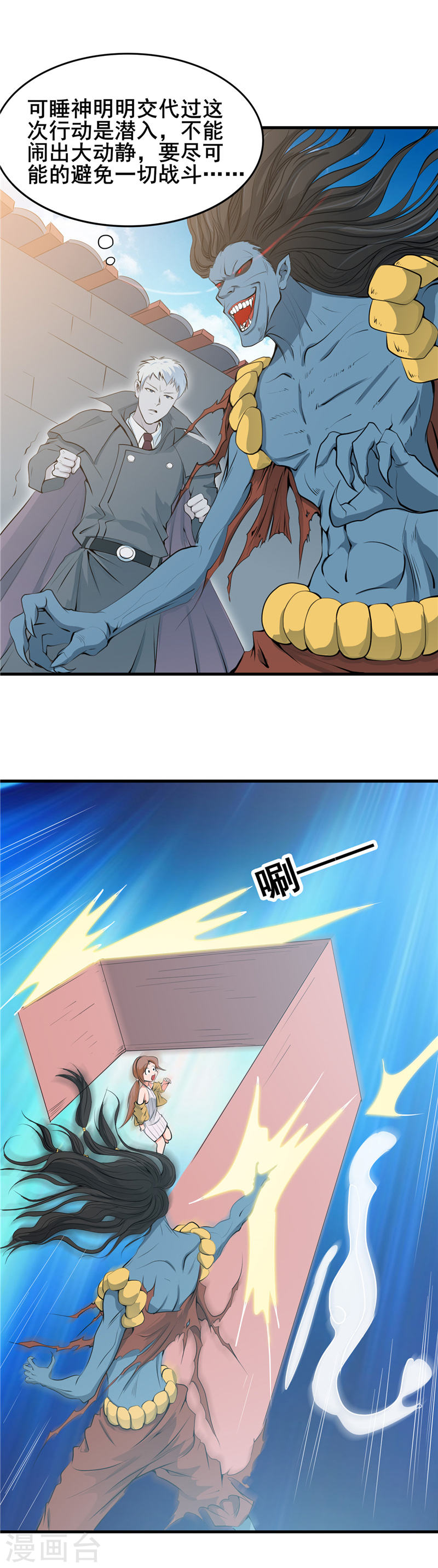 地府我开的第275话 剪刀石头布27P