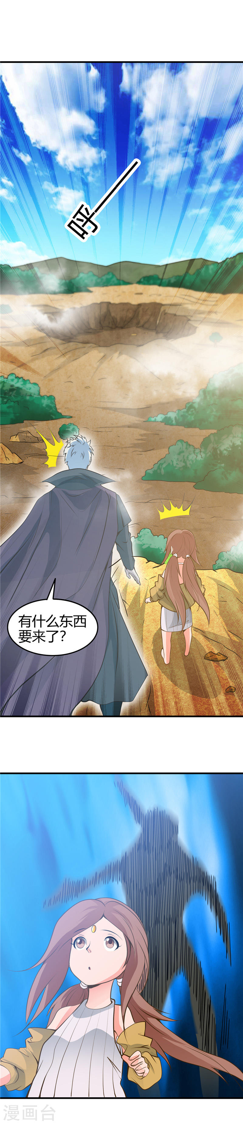 地府我开的第276话 玉鼎20P