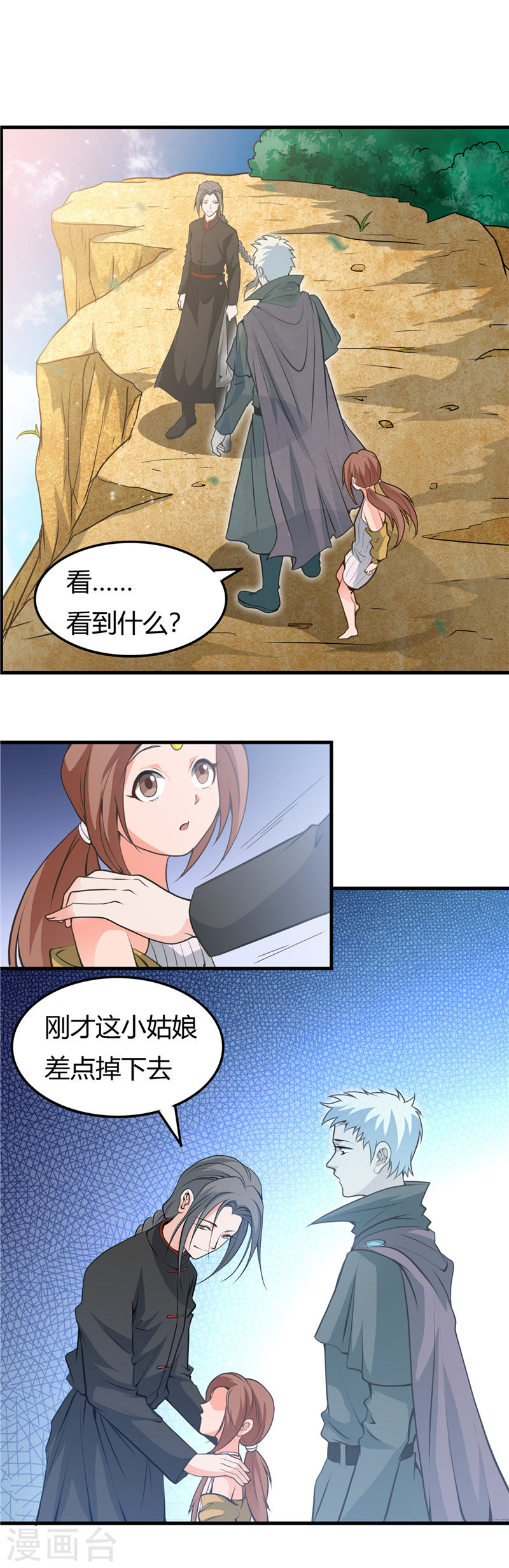 地府我开的第276话 玉鼎20P