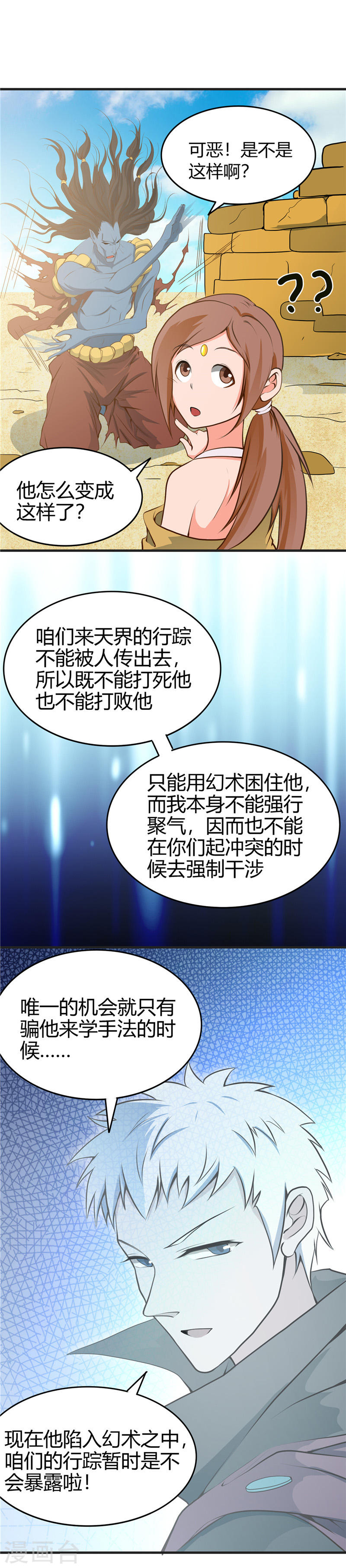 地府我开的第276话 玉鼎20P