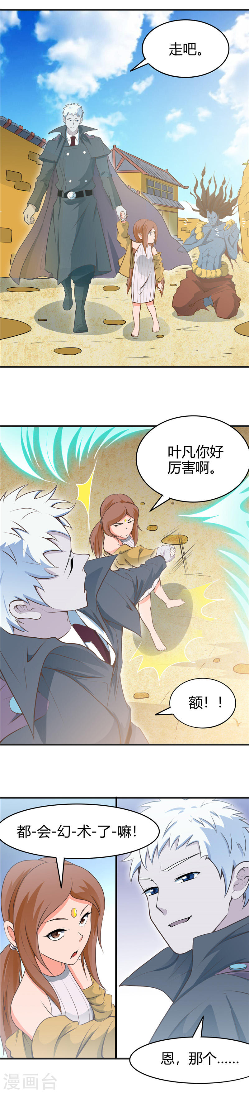 地府我开的第276话 玉鼎20P