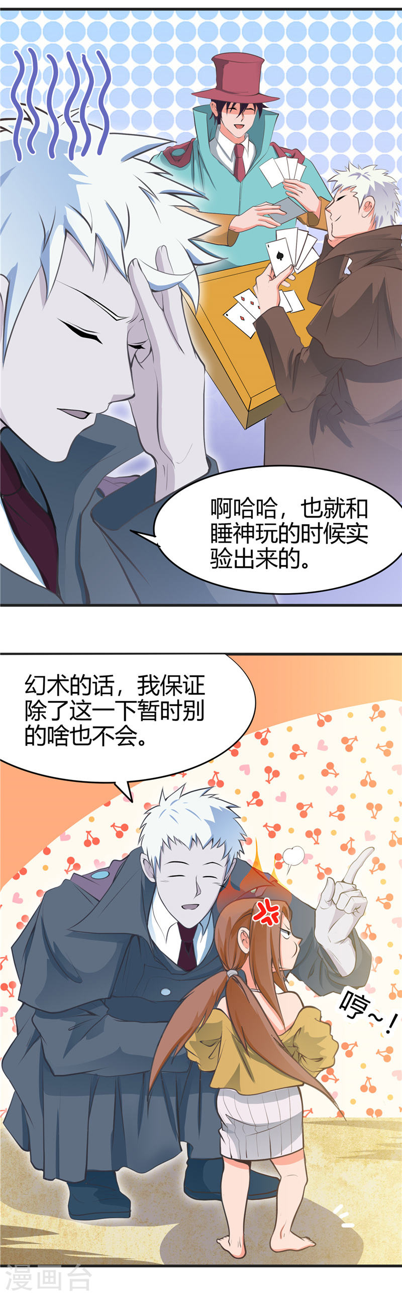 地府我开的第276话 玉鼎20P