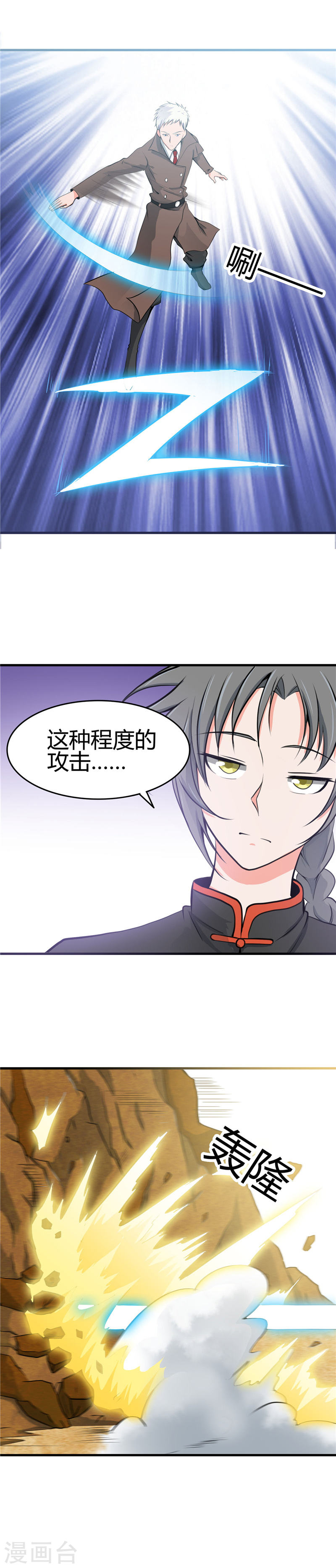 地府我开的第277话 陷仙剑中斗16P