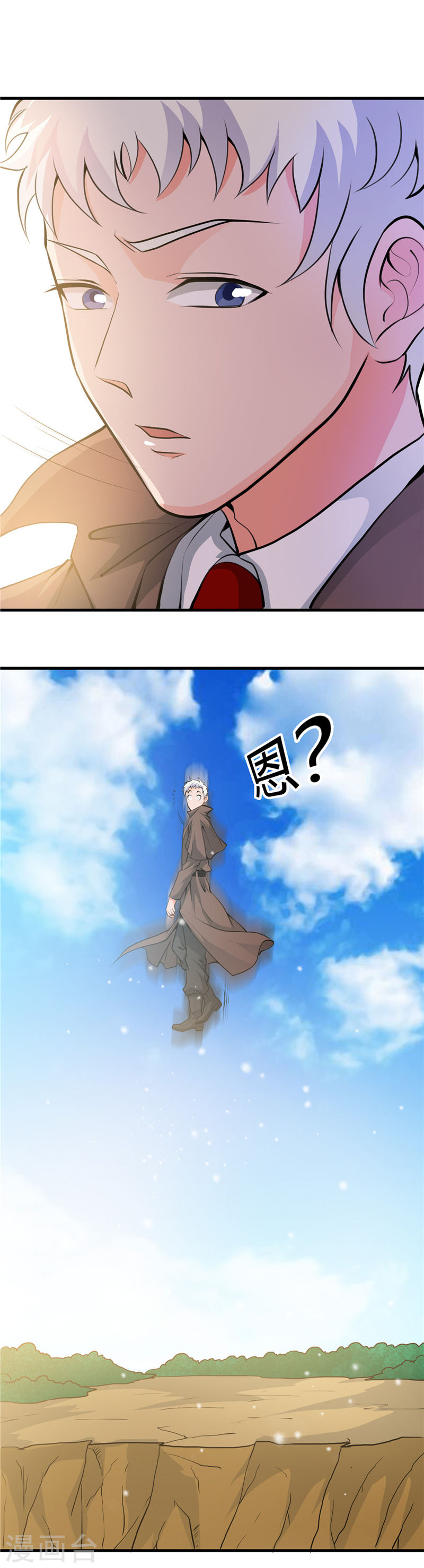 地府我开的第280话 修罗道的血脉20P