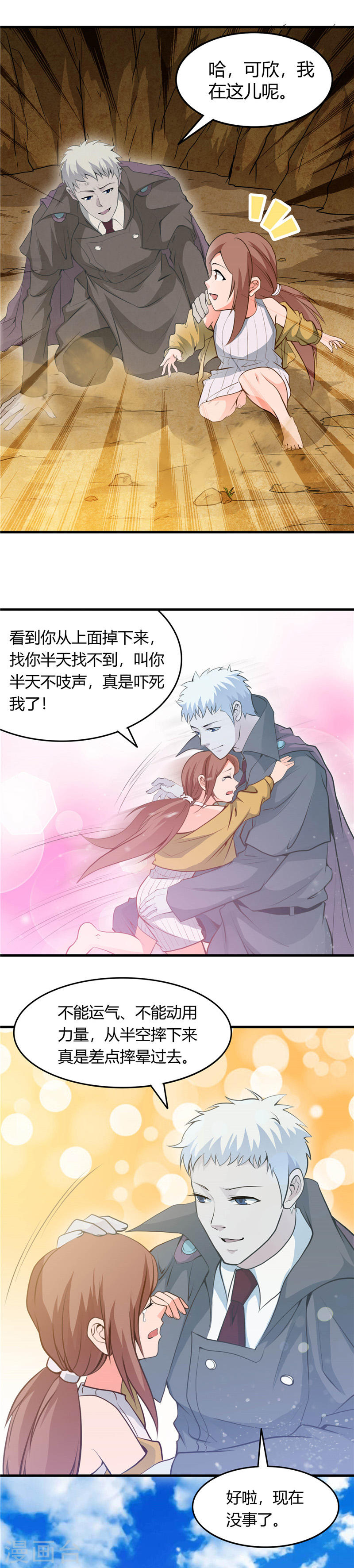 地府我开的第280话 修罗道的血脉20P