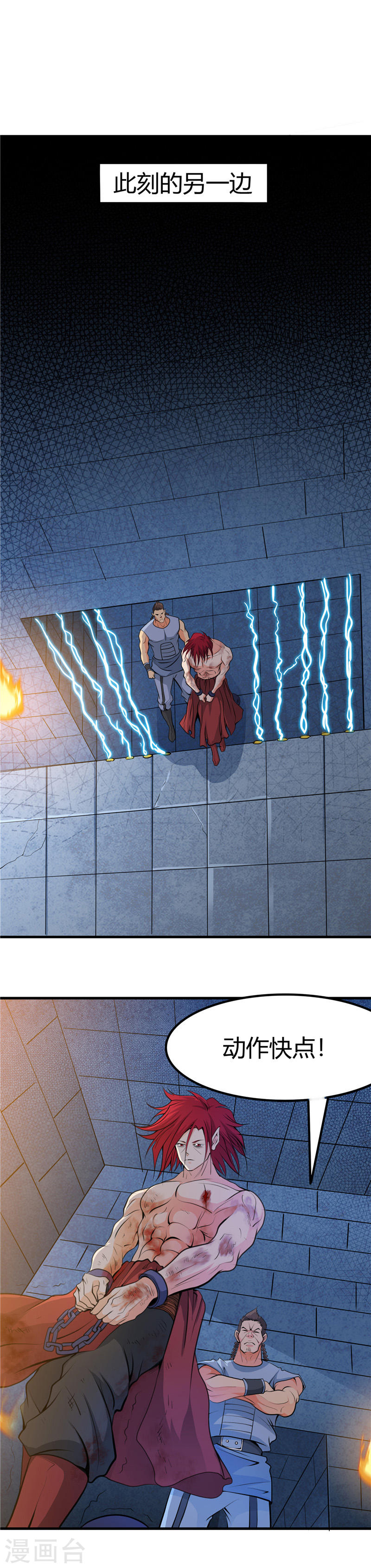 地府我开的第280话 修罗道的血脉20P