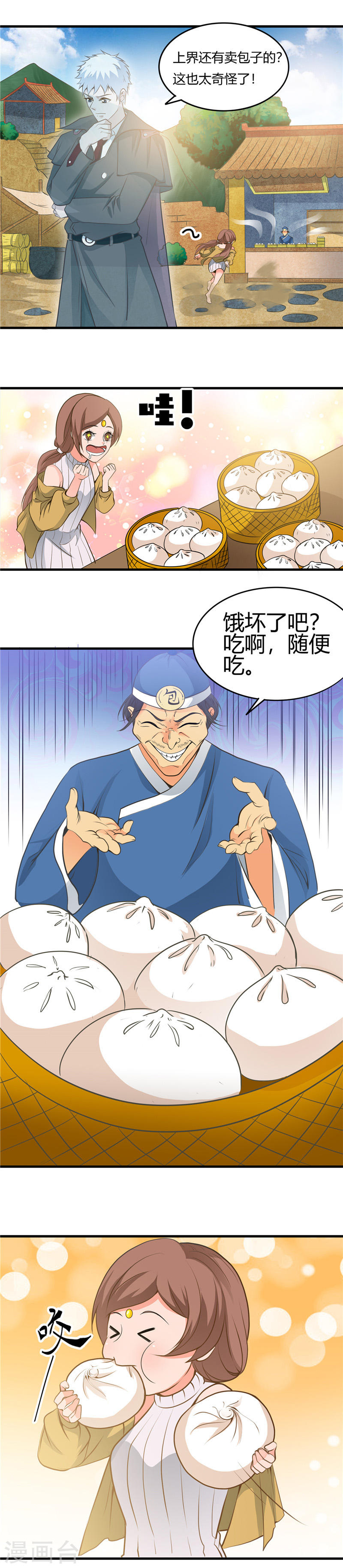 地府我开的第281话 线索初现17P
