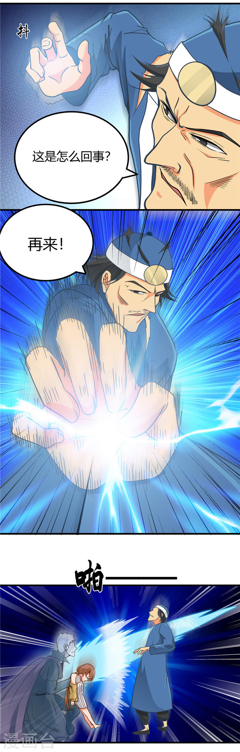 地府我开的第281话 线索初现17P