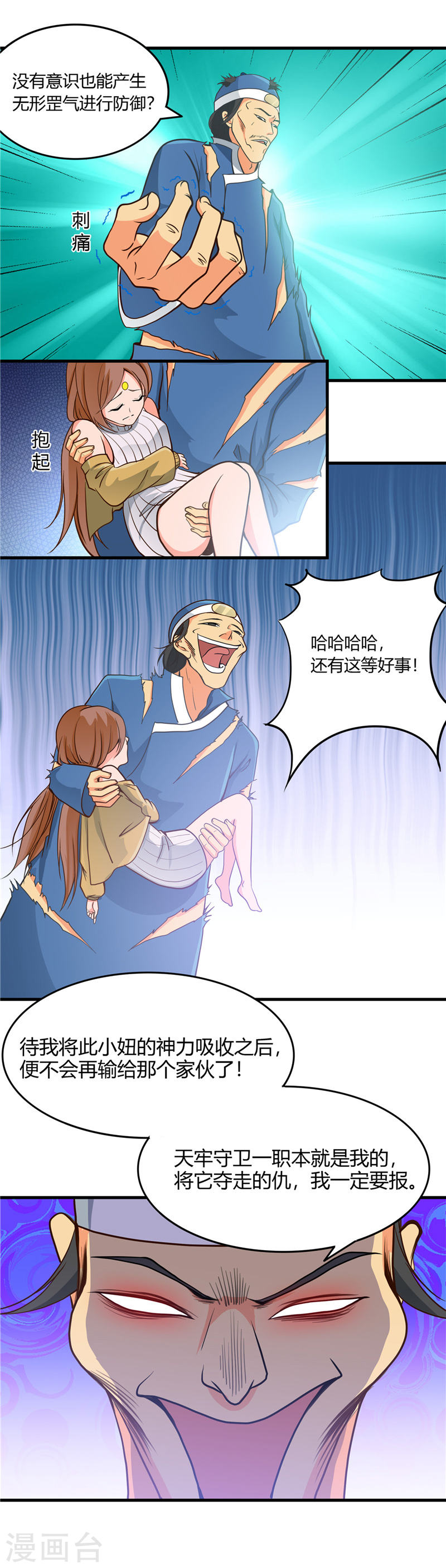 地府我开的第281话 线索初现17P