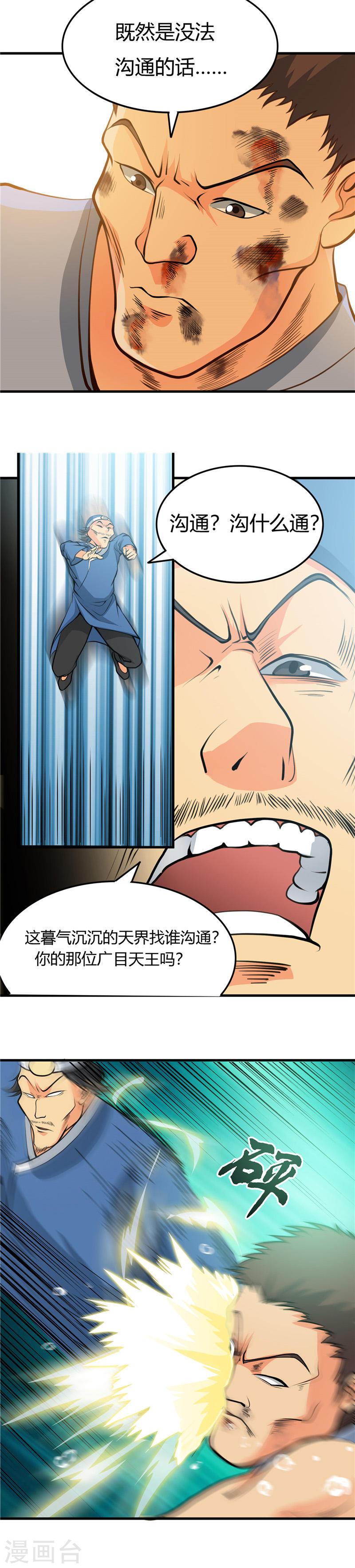 地府我开的第282话 那些传闻18P