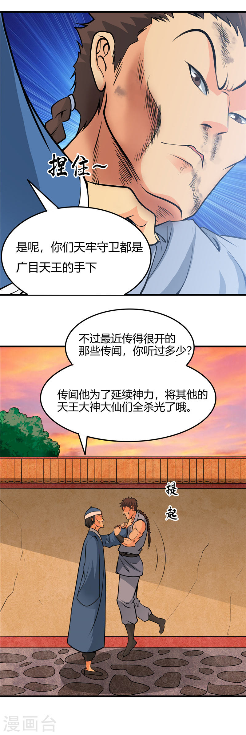 地府我开的第282话 那些传闻18P