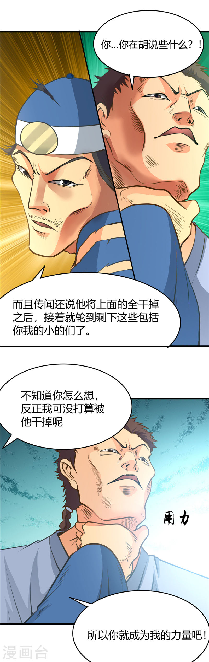 地府我开的第282话 那些传闻18P