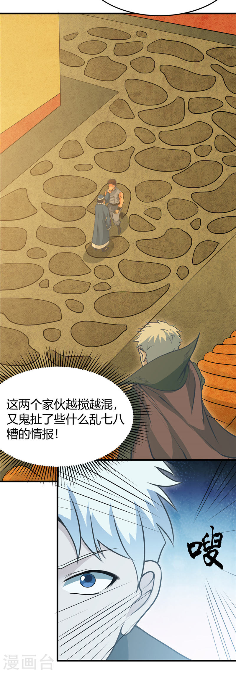 地府我开的第282话 那些传闻18P