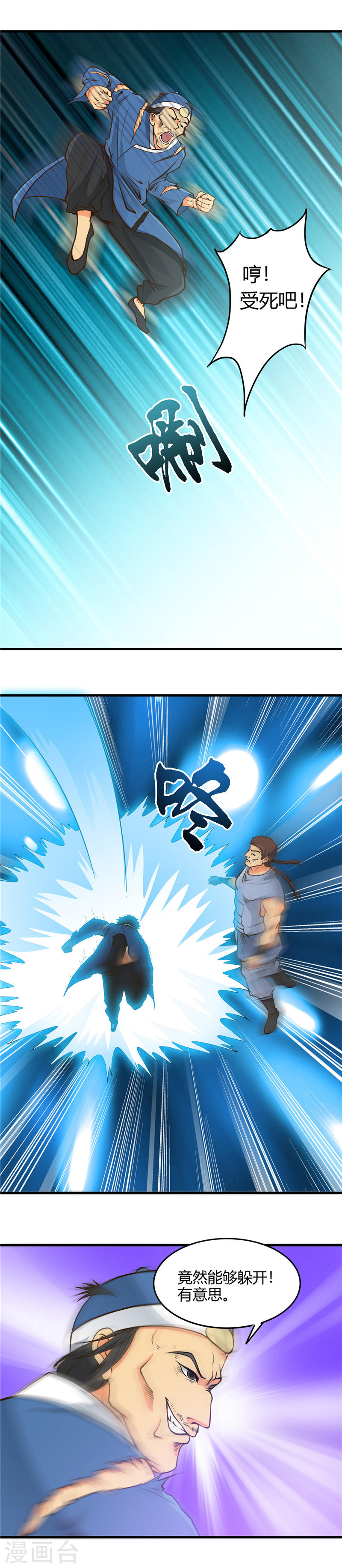 地府我开的第282话 那些传闻18P