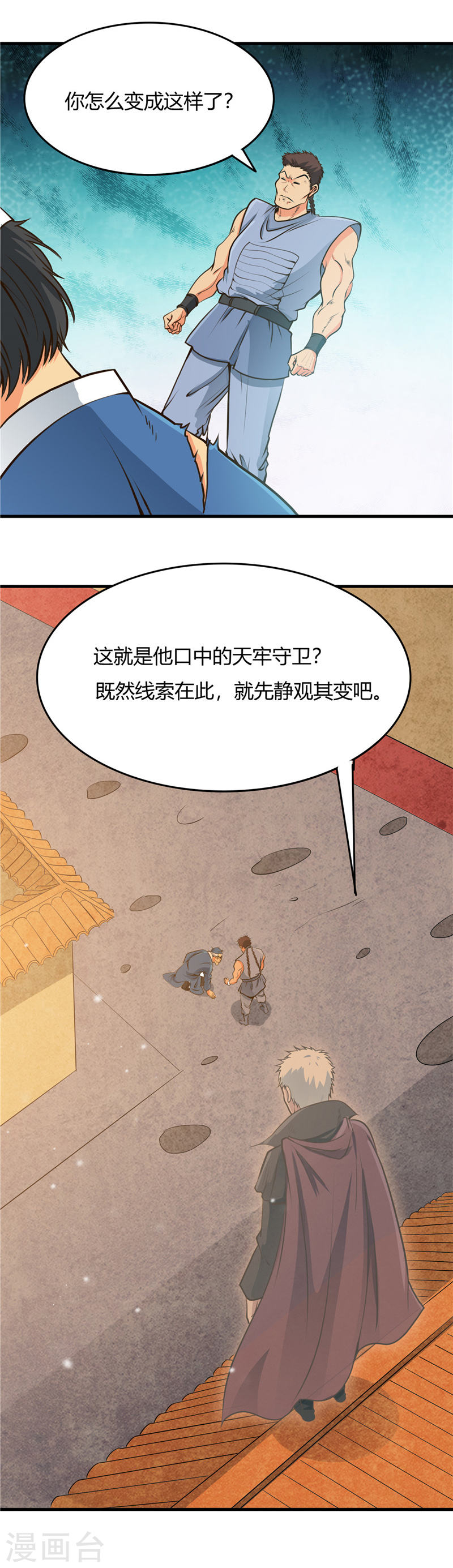 地府我开的第282话 那些传闻18P