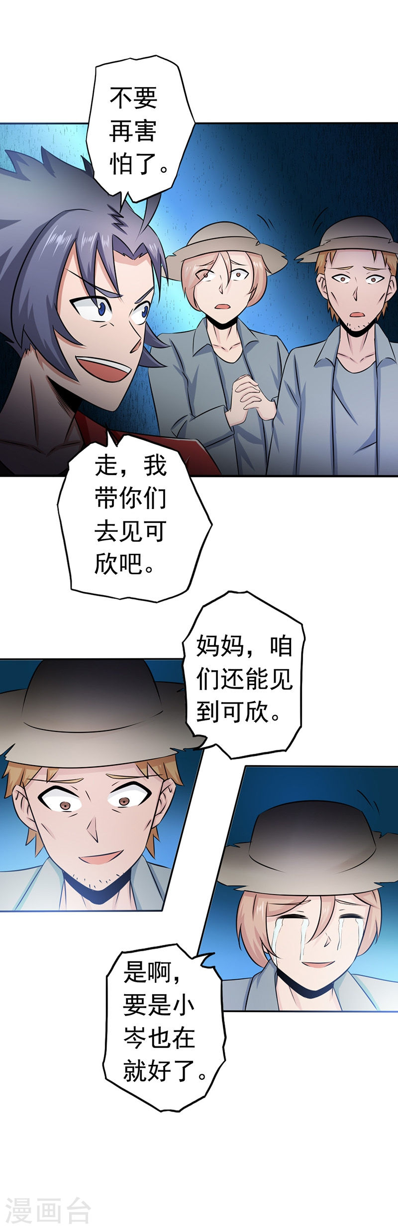 地府我开的第111话 束缚52P