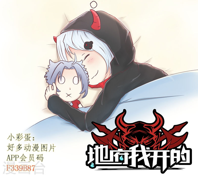 地府我开的第111话 束缚52P