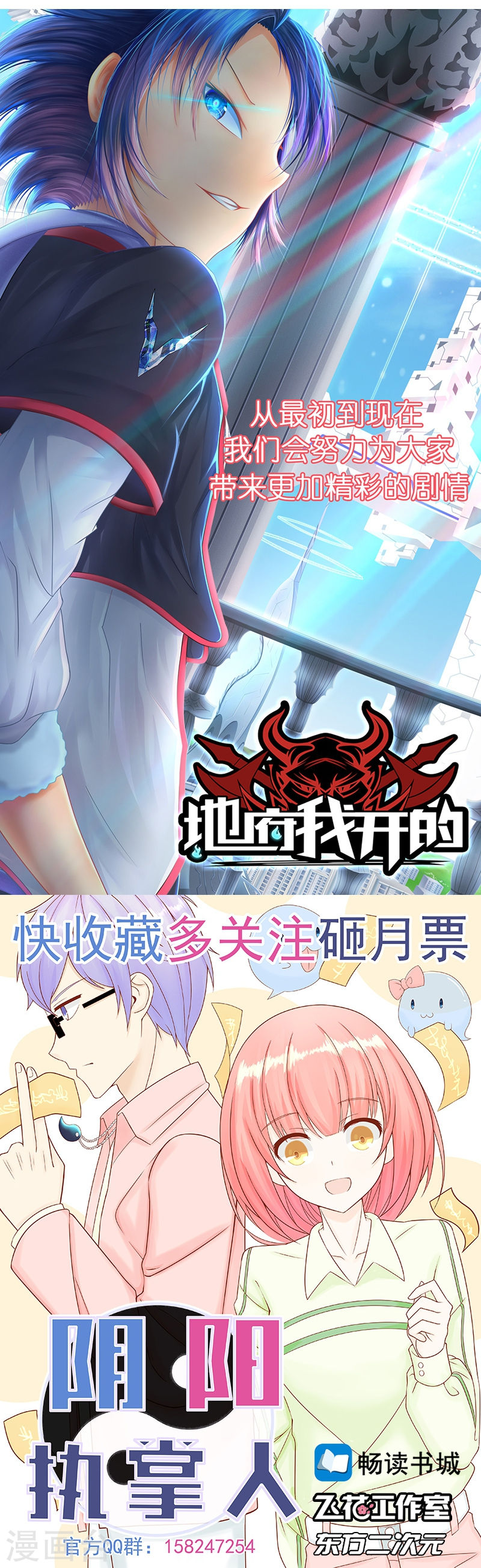 地府我开的第111话 束缚52P