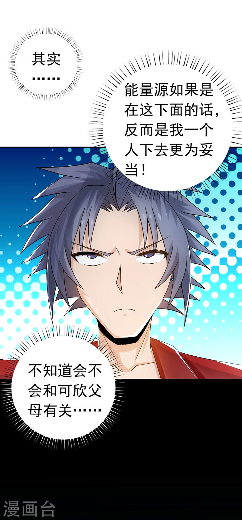 地府我开的第111话 束缚52P