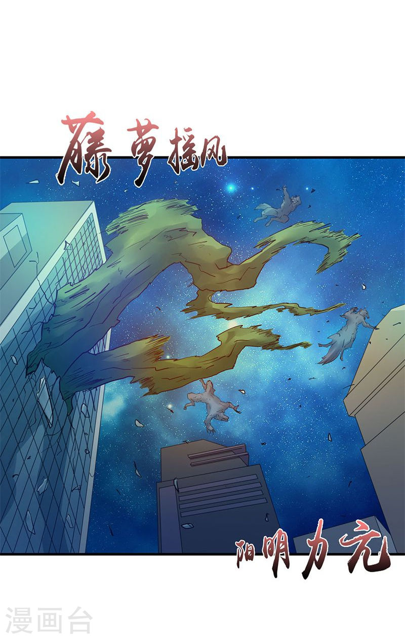 地府我开的第213话 绝佳的帮手42P