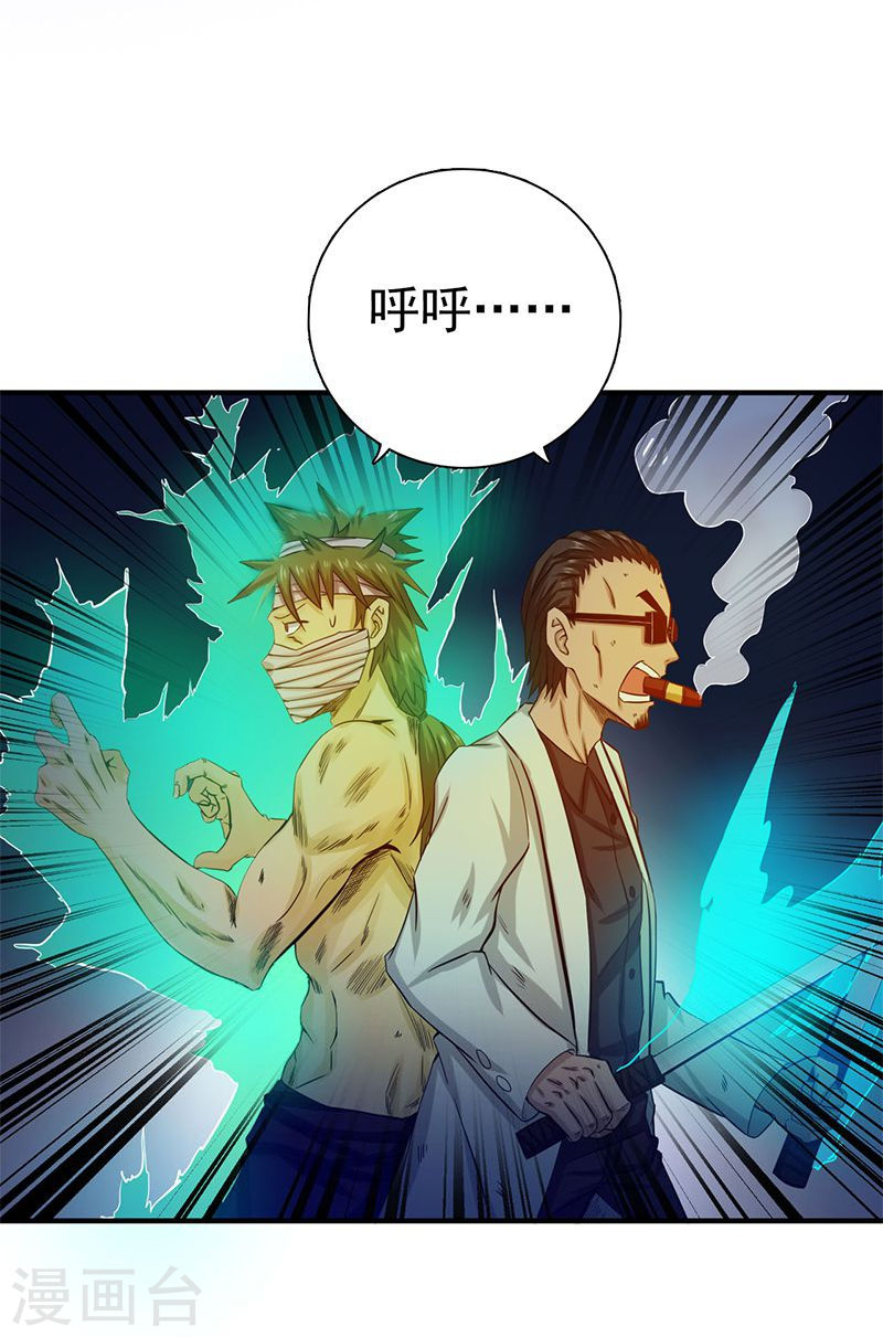 地府我开的第213话 绝佳的帮手42P