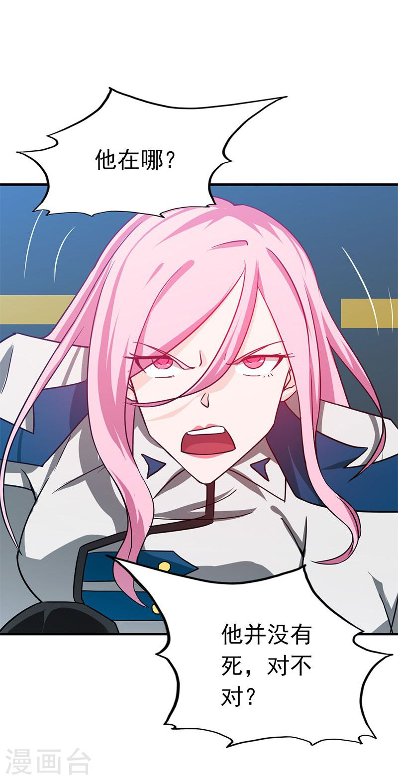 地府我开的第213话 绝佳的帮手42P