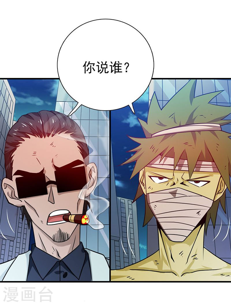 地府我开的第213话 绝佳的帮手42P