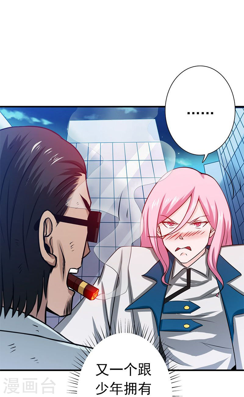 地府我开的第213话 绝佳的帮手42P