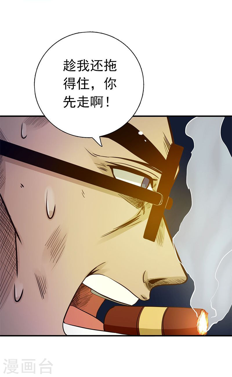 地府我开的第213话 绝佳的帮手42P