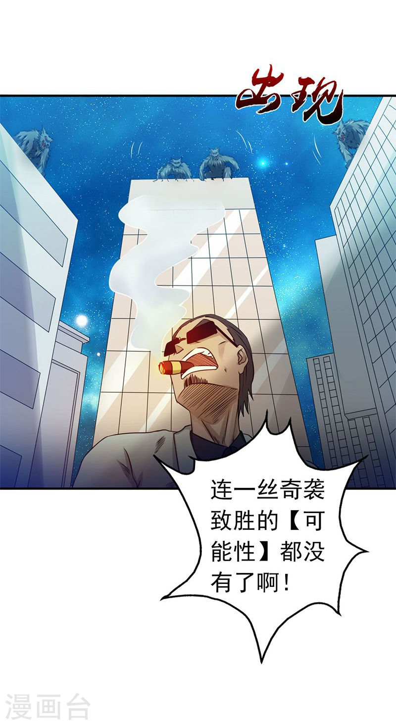 地府我开的第213话 绝佳的帮手42P