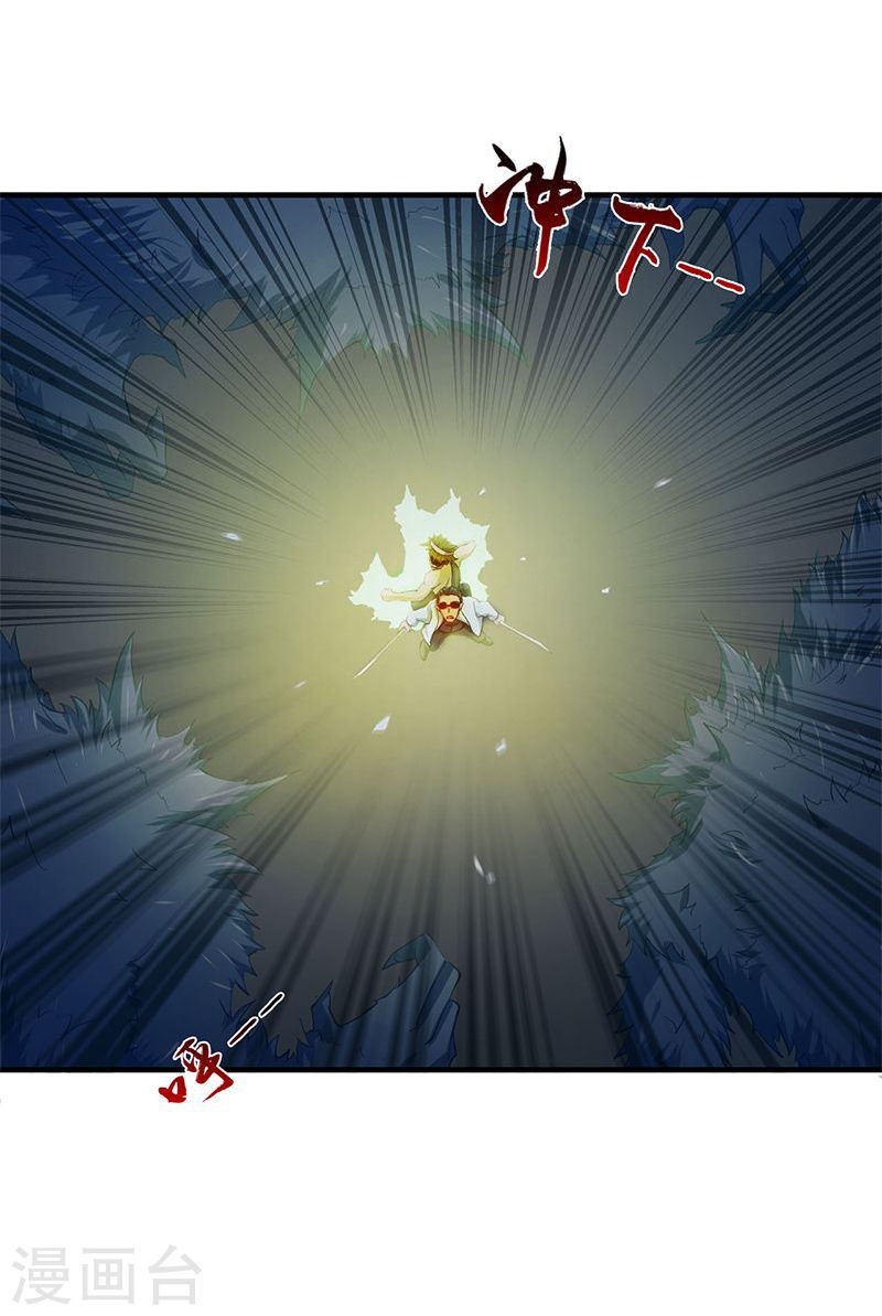 地府我开的第213话 绝佳的帮手42P