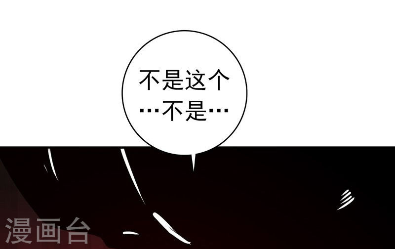 地府我开的第214话 熟悉又陌生49P