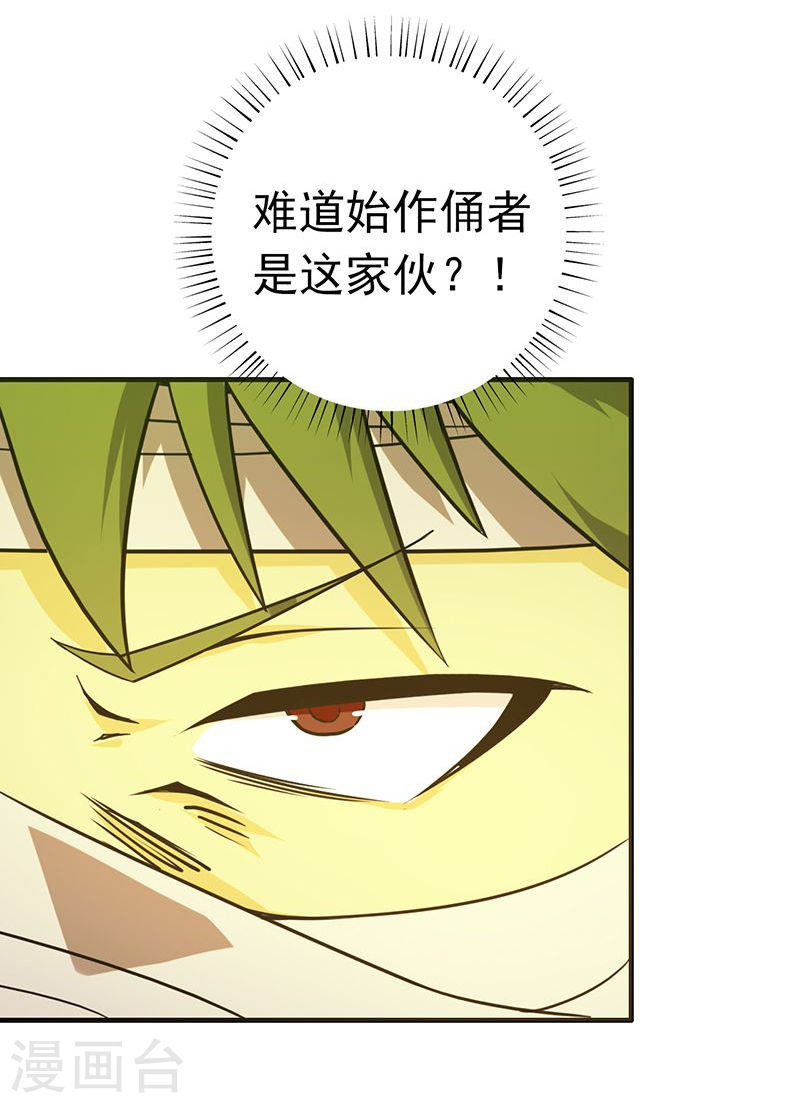 地府我开的第214话 熟悉又陌生49P