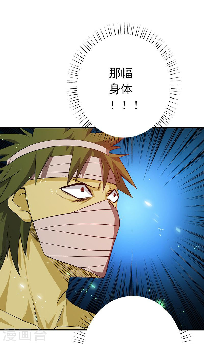 地府我开的第214话 熟悉又陌生49P