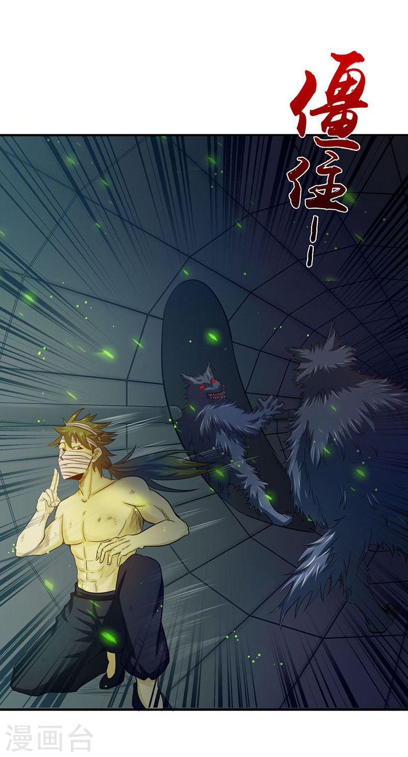 地府我开的第214话 熟悉又陌生49P