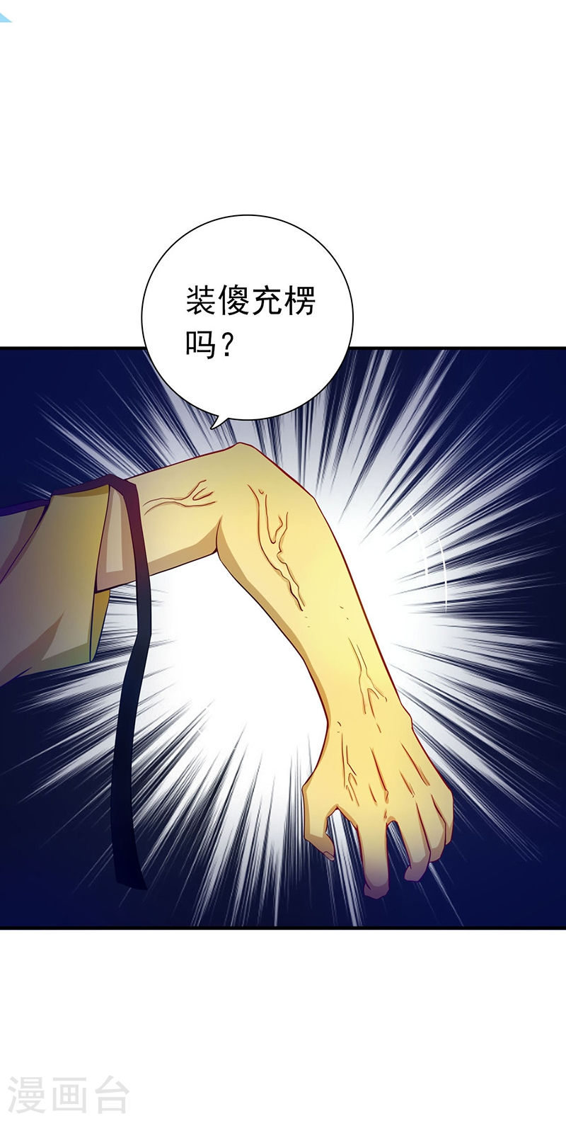 地府我开的第215话 热血青年37P