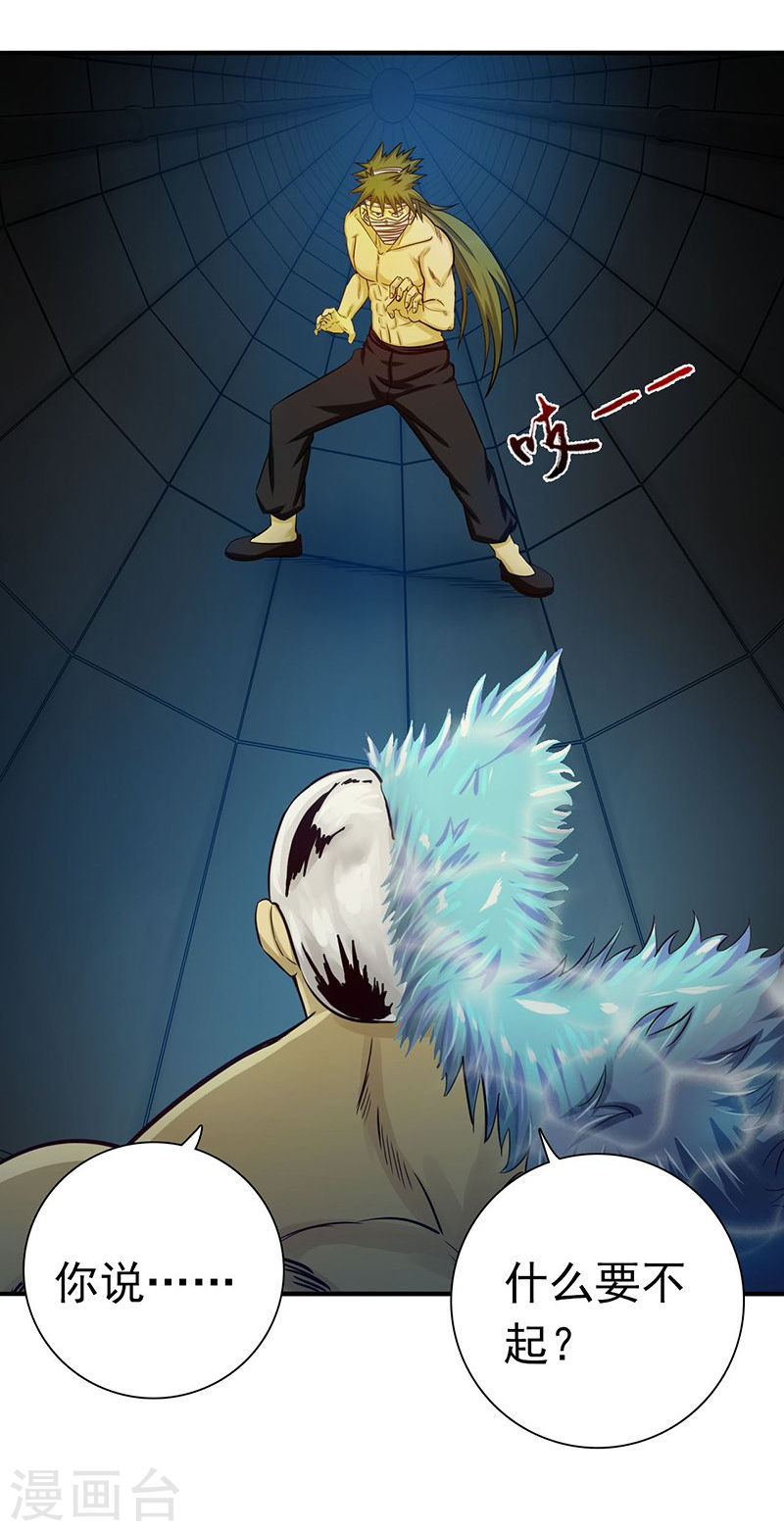 地府我开的第216话 乘月色而来43P