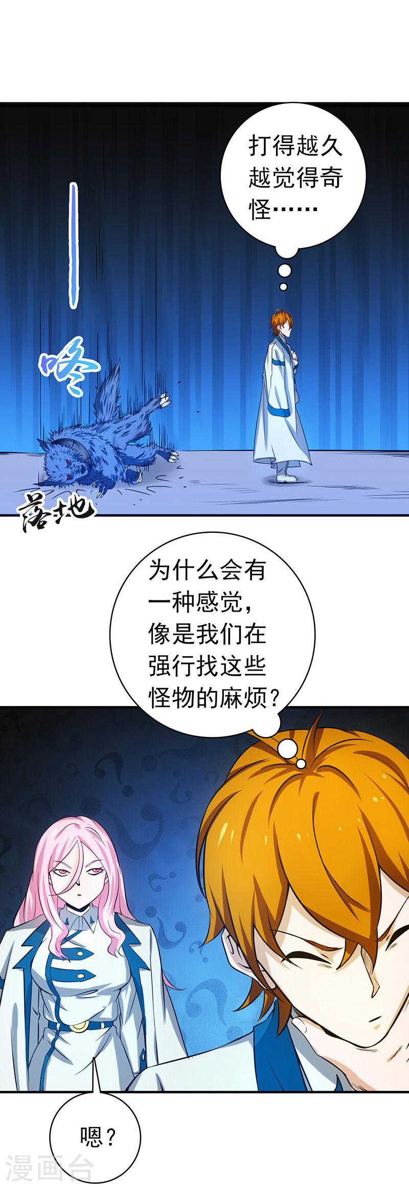 地府我开的第216话 乘月色而来43P