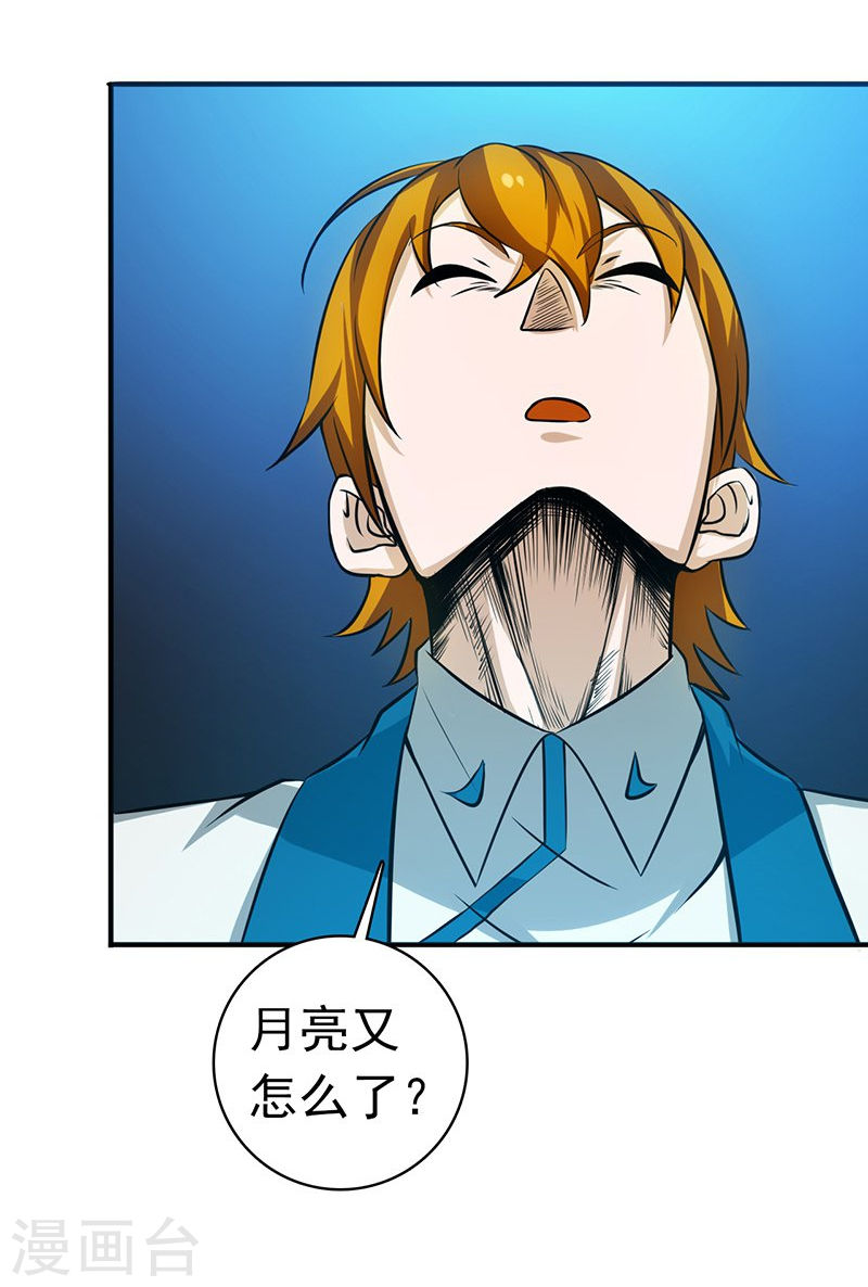 地府我开的第216话 乘月色而来43P