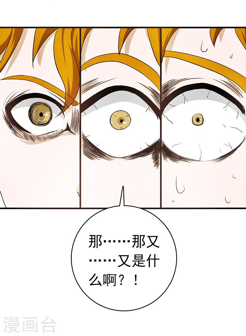 地府我开的第216话 乘月色而来43P