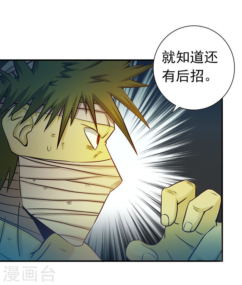 地府我开的第216话 乘月色而来43P