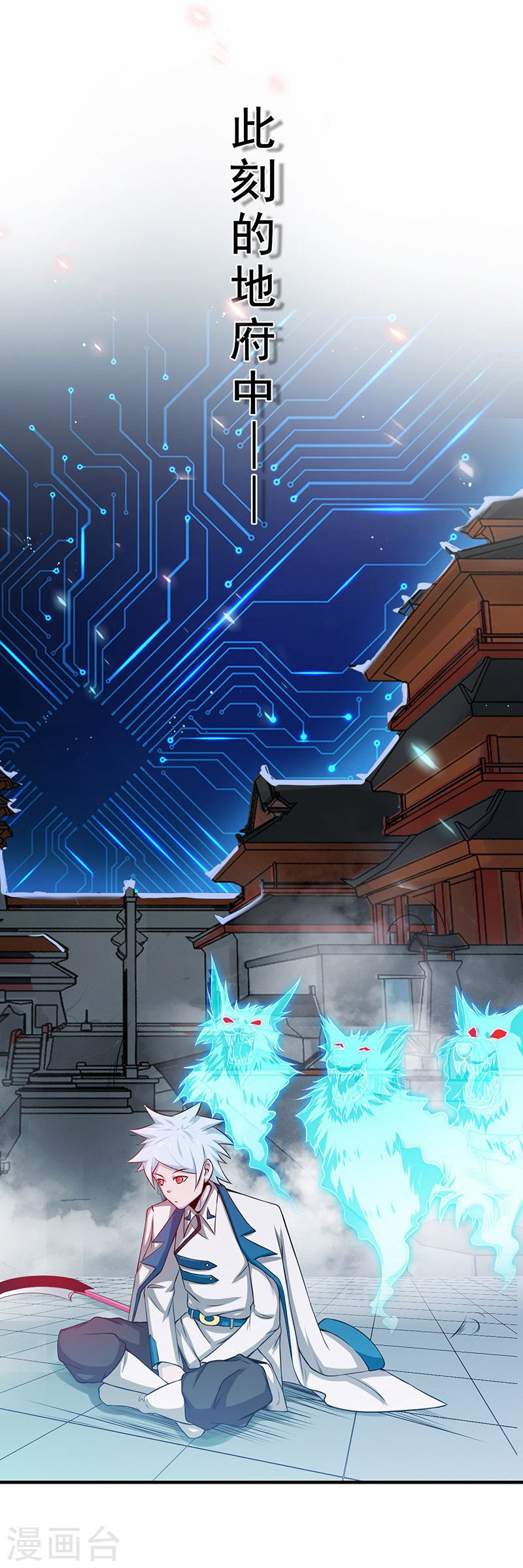 地府我开的第216话 乘月色而来43P