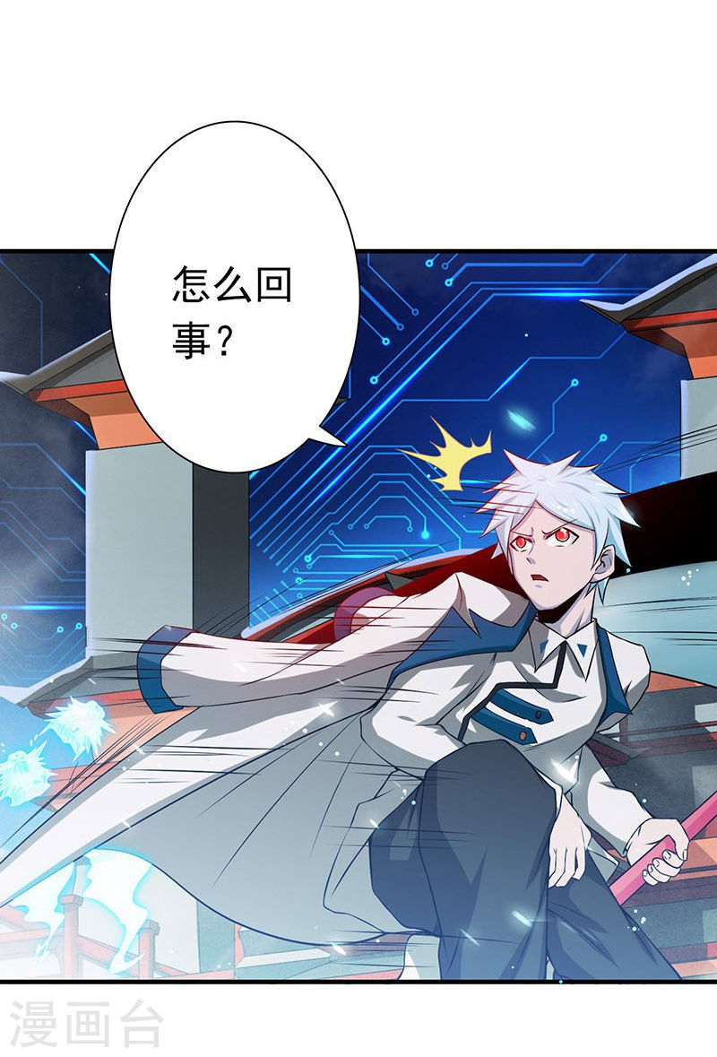 地府我开的第216话 乘月色而来43P