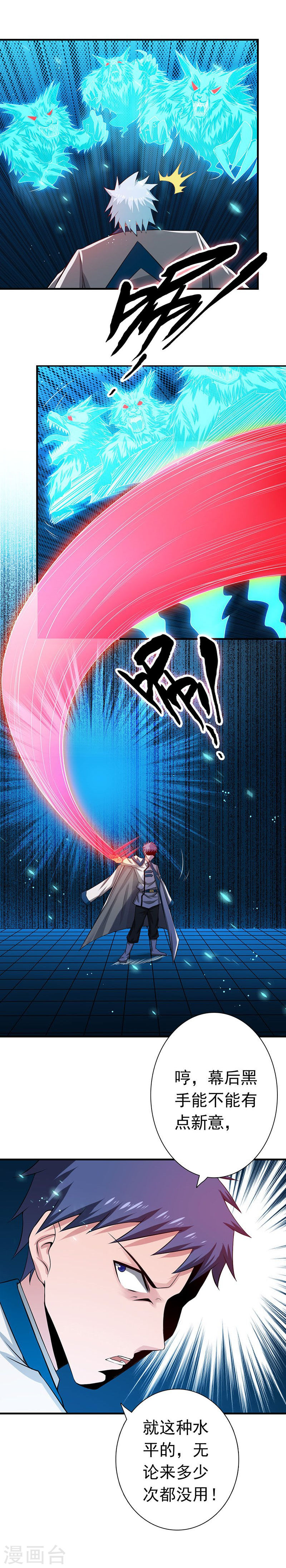 地府我开的第216话 乘月色而来43P