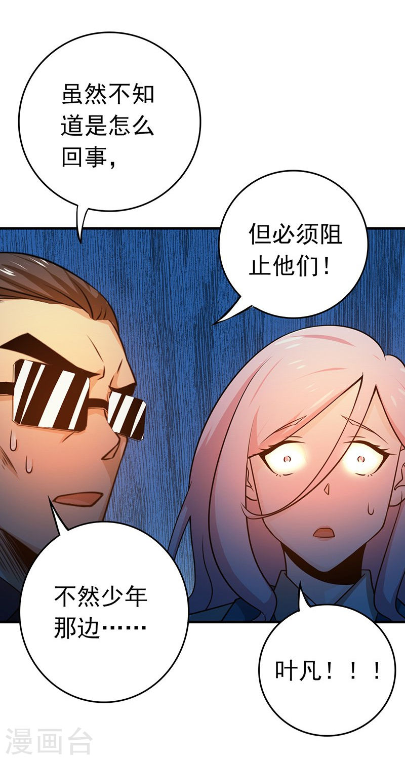 地府我开的第216话 乘月色而来43P